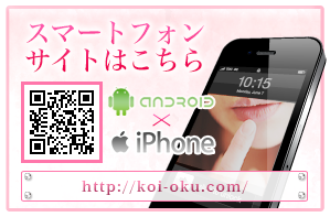 スマートフォンサイトはこちら